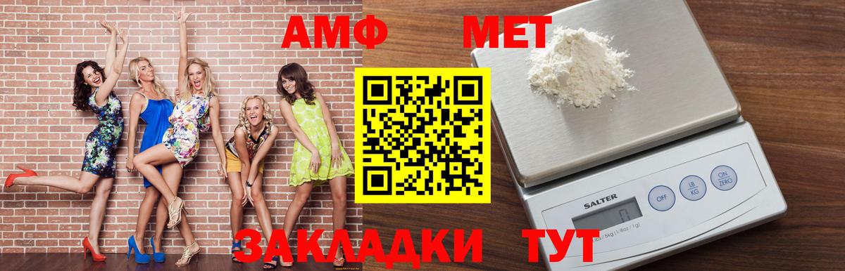 Назарово  АМФЕТАМИН Розовый  Вход с VPN 