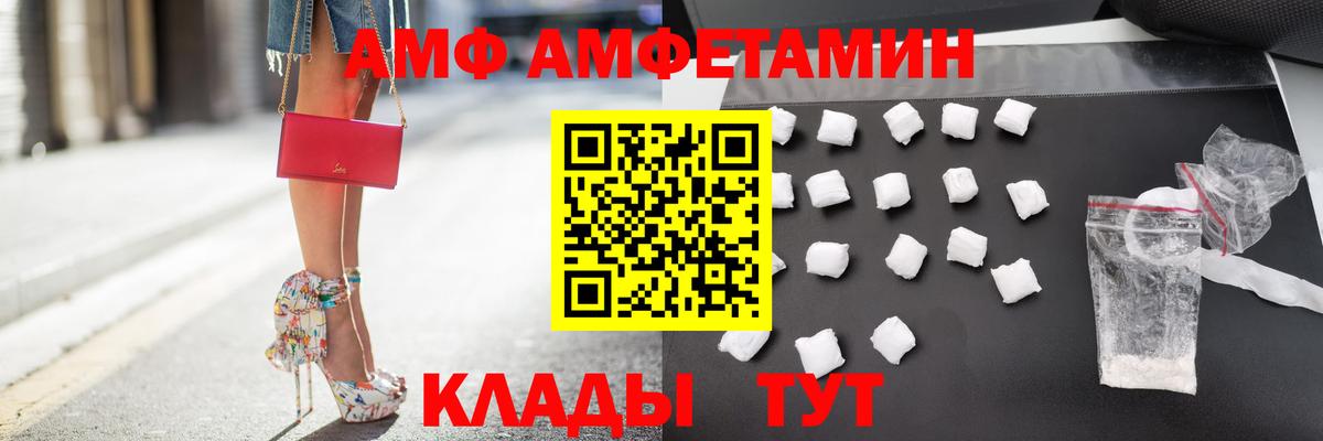 Амфетамин Розовый Назарово