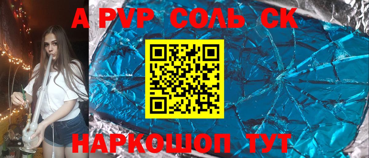Назарово  Alfa_PVP Crystall  Alpha-PVP Crystall  Alfa_PVP СК КРИС  Вход с VPN 