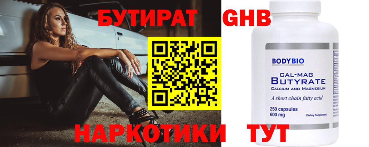 ГАШ  Назарово  APVP СОЛЬ   Вход с VPN  Мефедрон кристаллы  Каннабис  Гашиш 