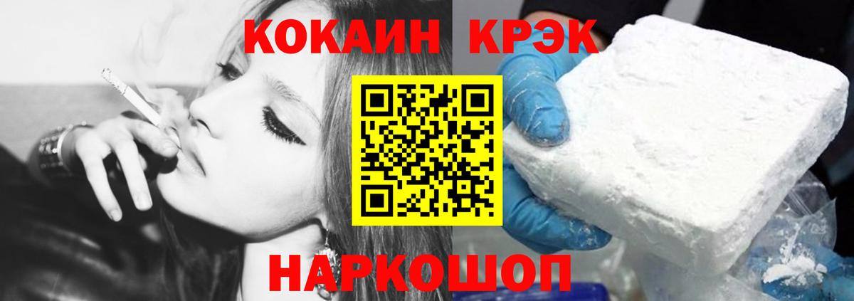 Cocaine VHQ Назарово