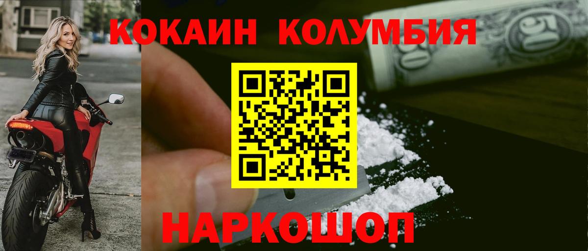 КОКАИН Боливия  Вход с VPN  КОКАИН 97%  Назарово 