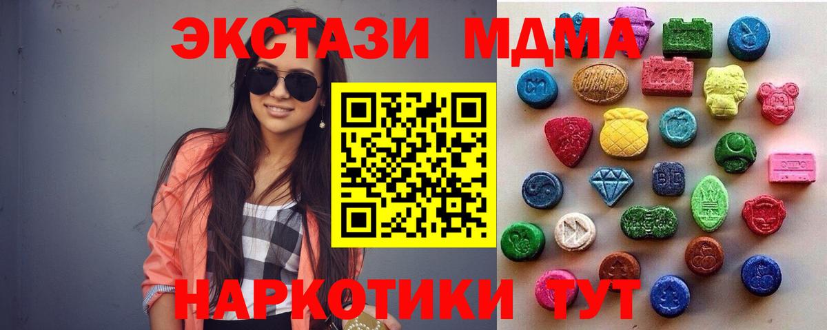 Назарово  Ecstasy 280 MDMA  Ecstasy  Экстази Philipp Plein  Вход с VPN 