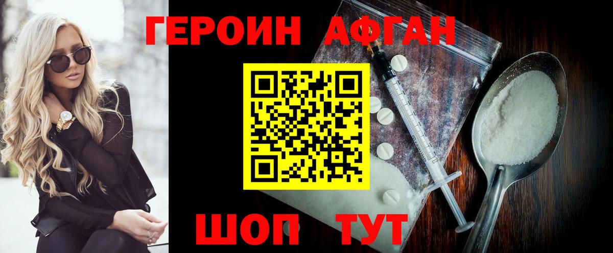 ГЕРОИН хмурый  Вход с VPN  Назарово 