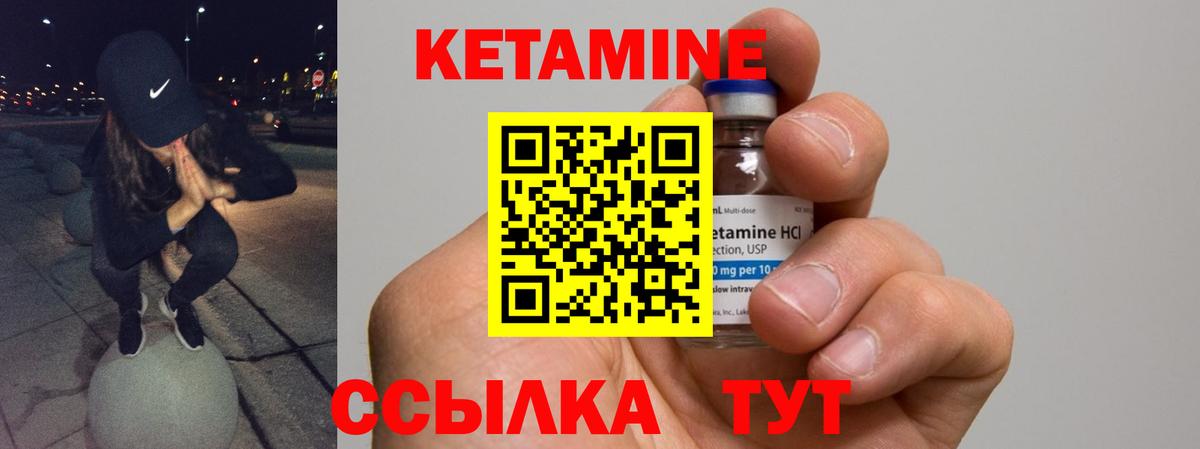 Кетамин ketamine  Кетамин ketamine  Вход с VPN  Назарово 