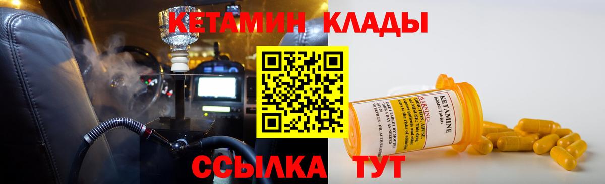 КЕТАМИН VHQ Назарово