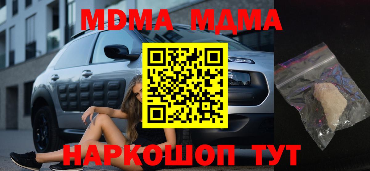 MDMA  MDMA crystal  Вход с VPN  Назарово 