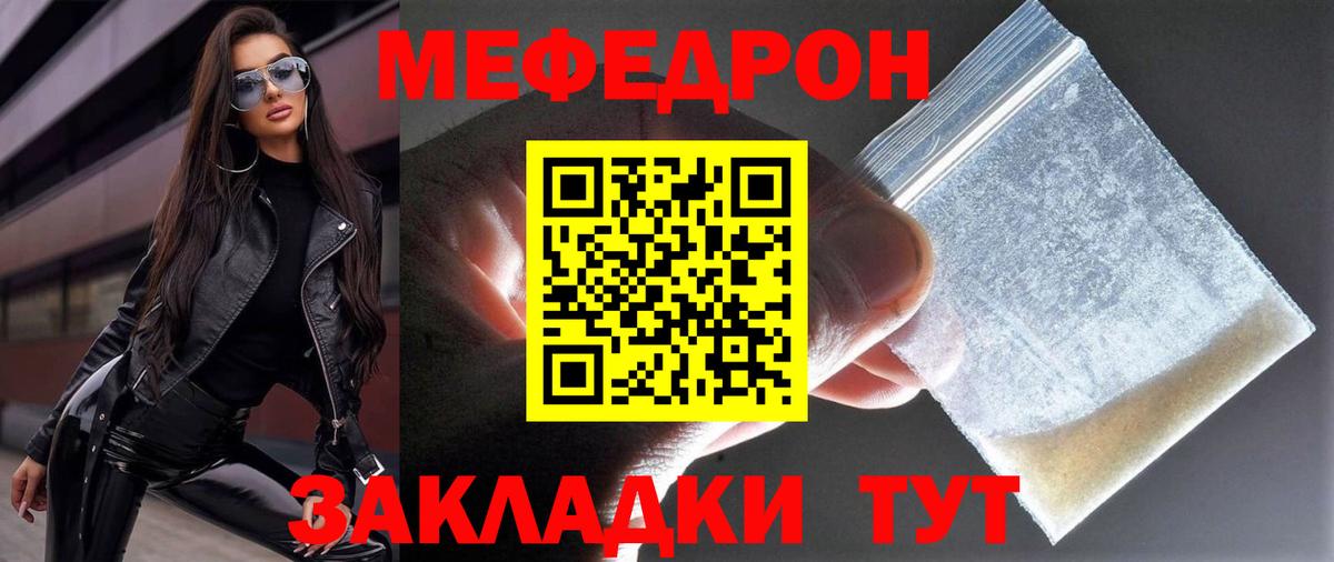 Меф  МЯУ-МЯУ 4 MMC  Вход с VPN  Назарово  Меф mephedrone 