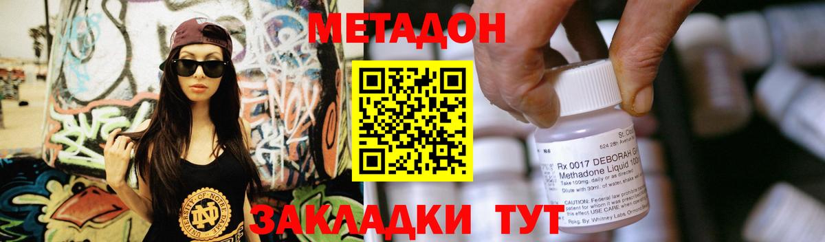 мега сайт  МЕТАДОН VHQ  Вход с VPN  Назарово 