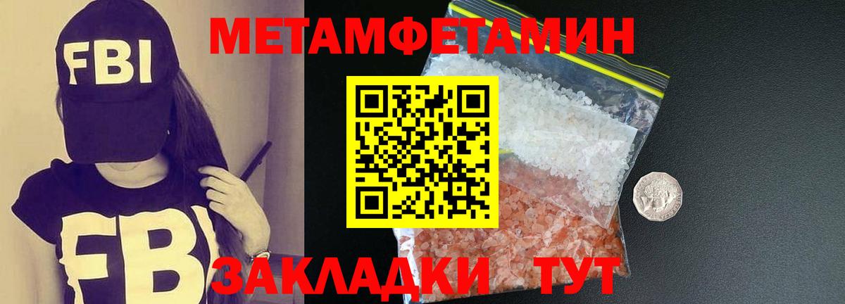 Метамфетамин Декстрометамфетамин 99.9% Назарово