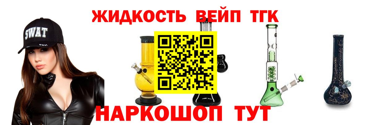 хочу наркоту  ТГК жижа  Вход с VPN  Назарово 